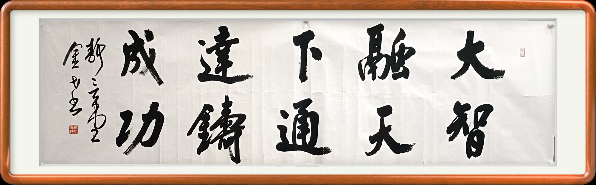 大智融天书法