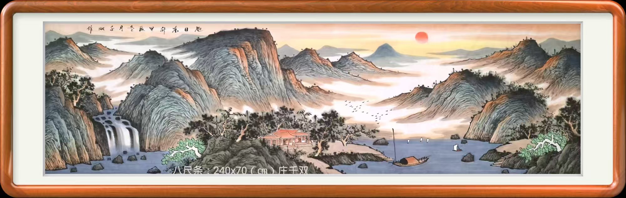 日出江山山水画